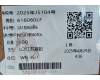Lenovo SA18D60306 AC ADAPTER MOTO Next 68W EU MC-682NMC